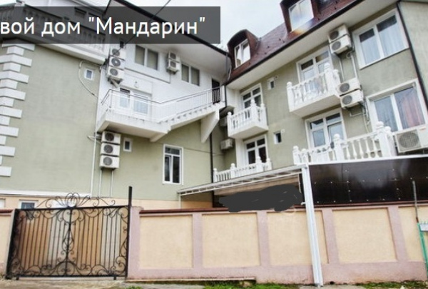 Гостевой дом  «МАНДАРИН»